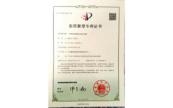 灌裝機(jī)提升裝置